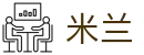 米兰·(milan)中国官方网站